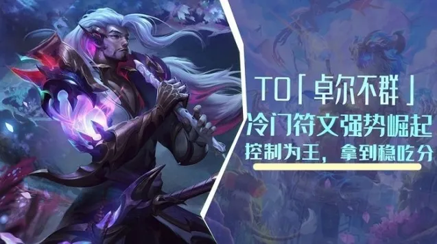 金铲铲之战海克斯