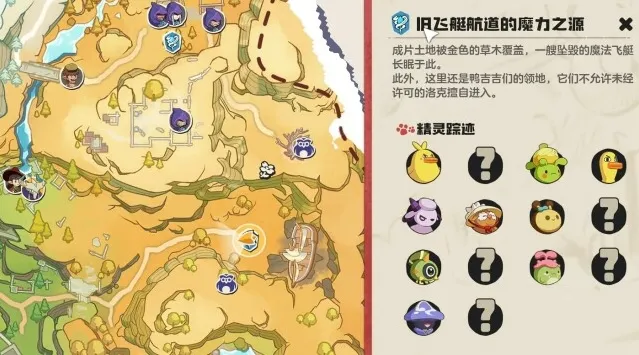 洛克王国世界铃兰羊具体位置一览