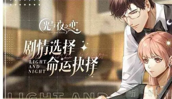 光与夜之恋兑换码2022最新一览