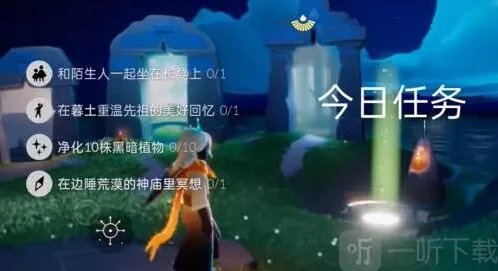 光遇6.30任务是什么 2022年6月30日每日任务通关攻略分享