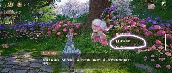 无限暖暖这个是