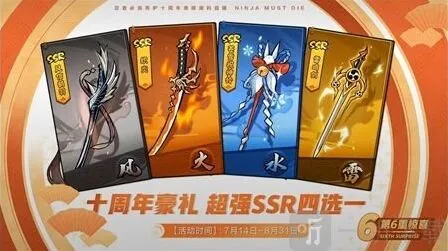 忍者必须死3就可以