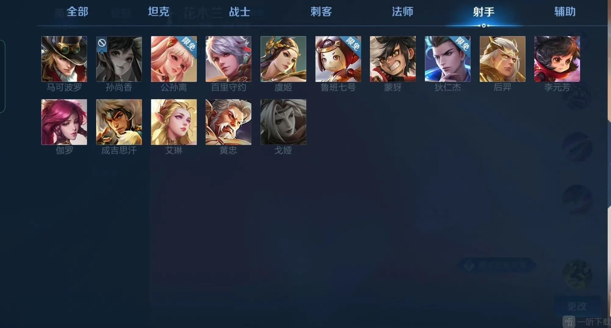 王者荣耀孙尚香