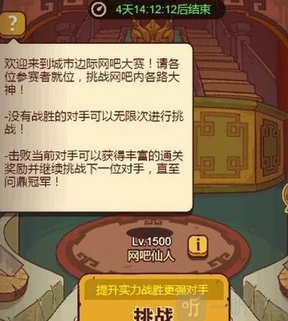 咸鱼之王怀旧网吧BOSS怎么打 咸鱼之王怀旧网吧BOSS打法分享