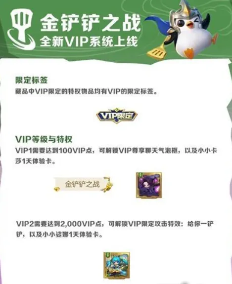 金铲铲之战限定