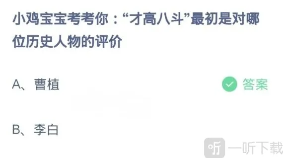 支付宝正确答案