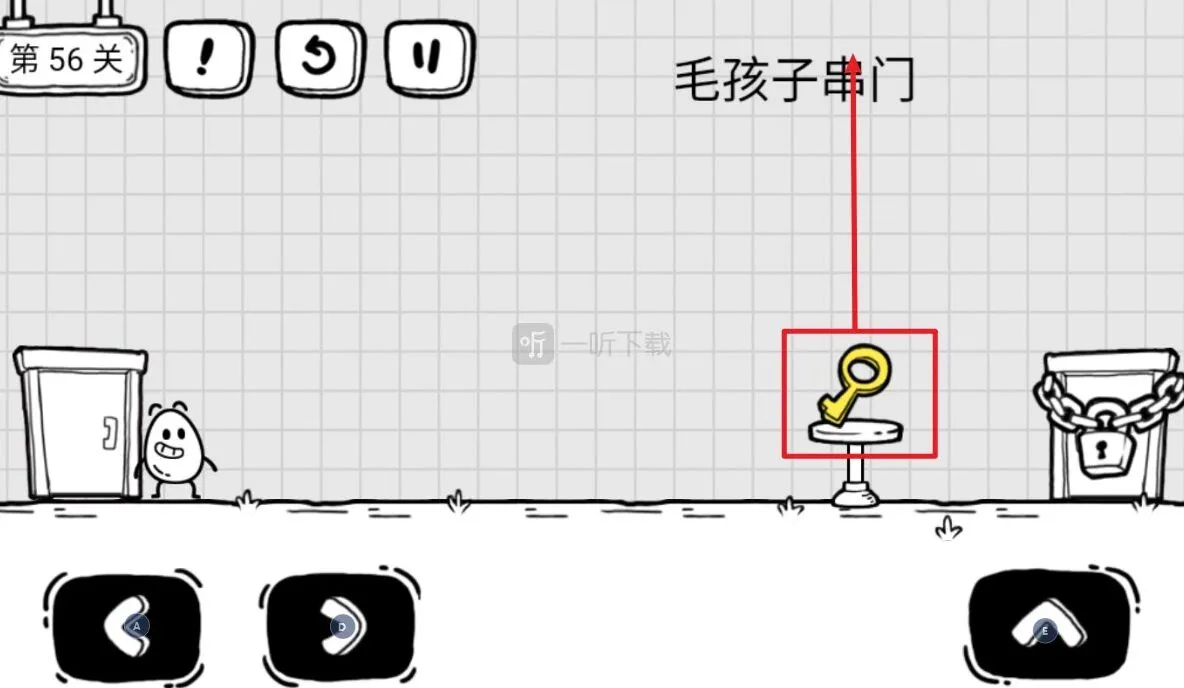 茶叶蛋大冒险第56关毛孩子串门怎么过 怎么拿到钥匙