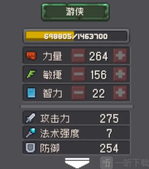 元气骑士前传职业