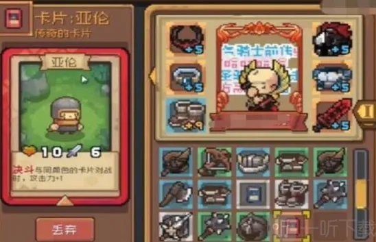 元气骑士前传亚伦