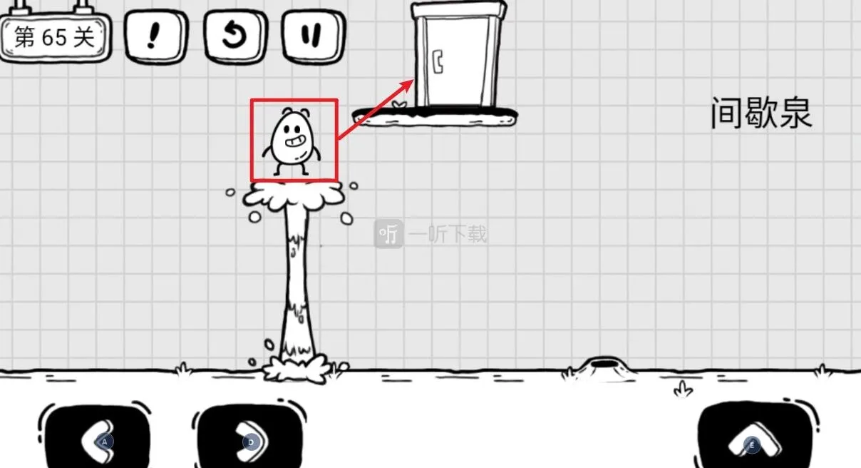 茶叶蛋大冒险泉水