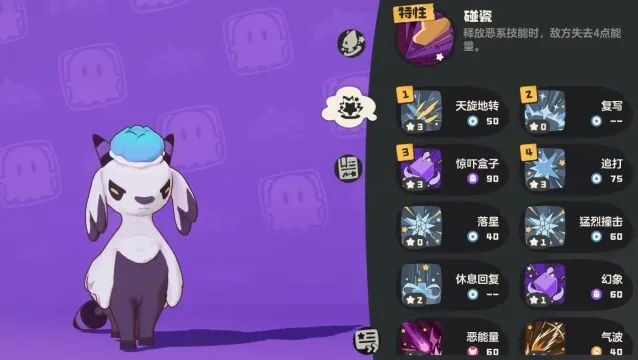 洛克王国世界捕捉