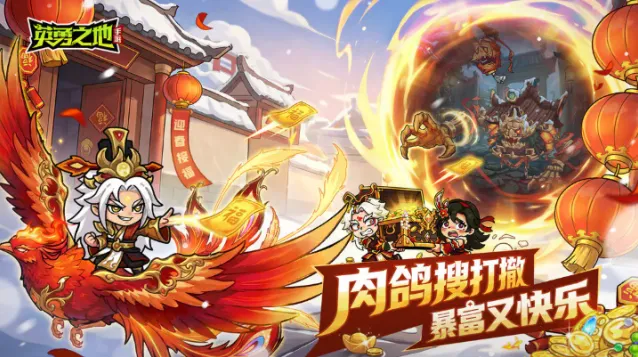 英勇之地官服之地