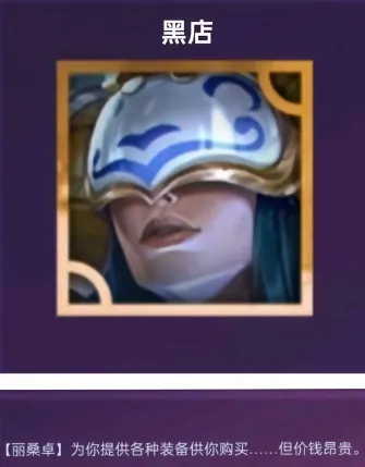 金铲铲之战游戏