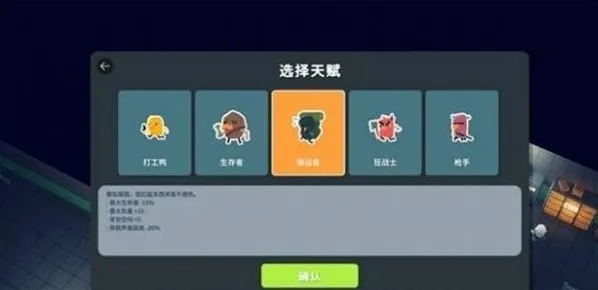 逃离鸭科夫生命