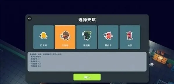 逃离鸭科夫天赋