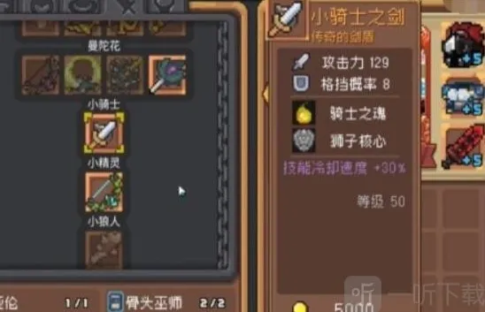 元气骑士前传元气骑士