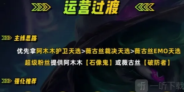 金铲铲之战超粉