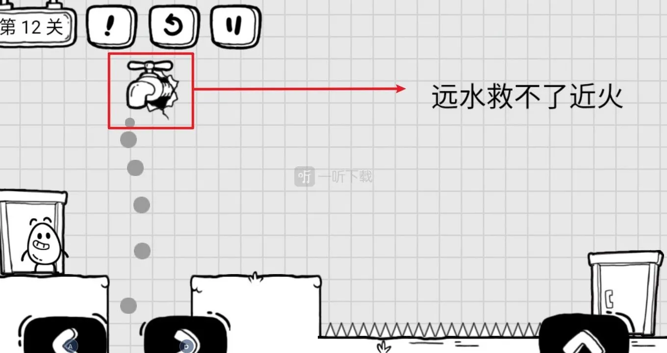 茶叶蛋大冒险远水救不了近火攻略 第十二关怎么过
