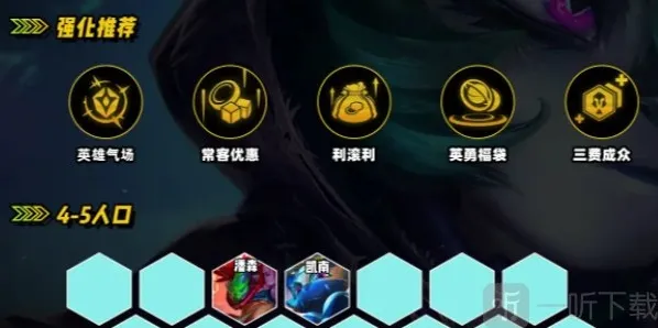 金铲铲之战约里克