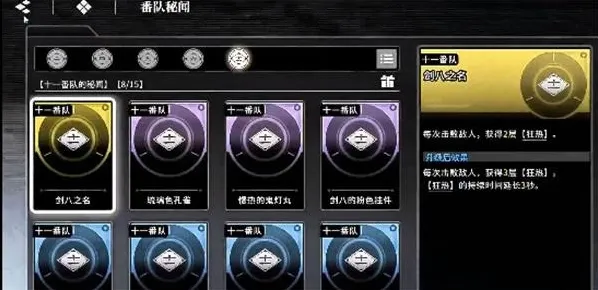 境界刀鸣就可以