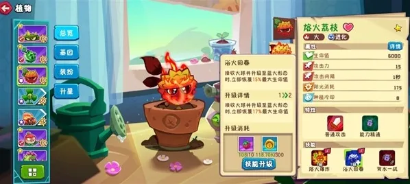 植物大战僵尸3向日葵