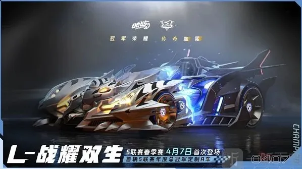 QQ飞车手游战耀双生如何改装 战耀双生改装方案分享