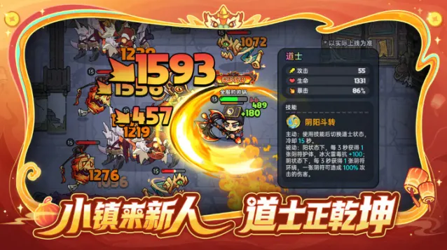 英勇之地官服英勇