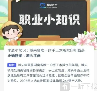 支付宝滩头年画