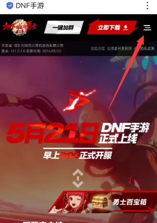 dnf兑换码