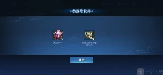 王者荣耀史诗皮肤