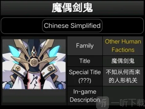 原神剑鬼去哪找？剑鬼岛屿解锁方法