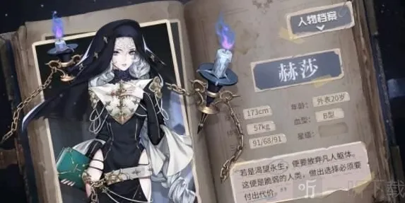 爆裂魔女角色
