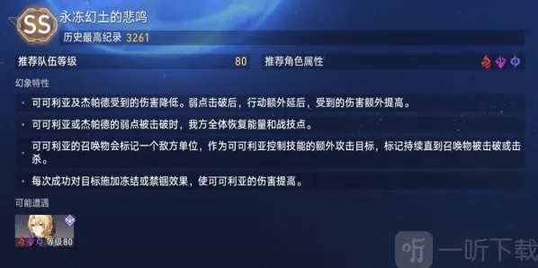 崩坏星穹铁道藿藿