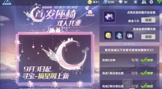 qq飞车手游摘星阁在哪里 摘星阁位置和全抽价格介绍