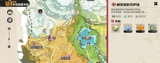 洛克王国世界鳗尾兽的守护地具体位置