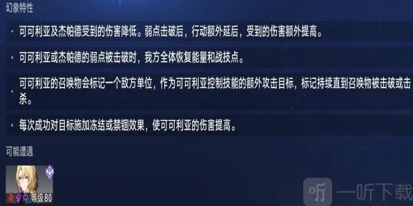 崩坏星穹铁道虚境