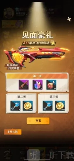 向僵尸开炮升级