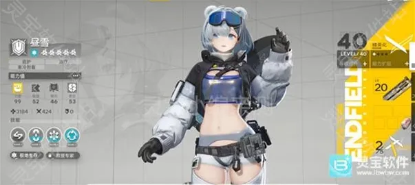 明日方舟终末地干员