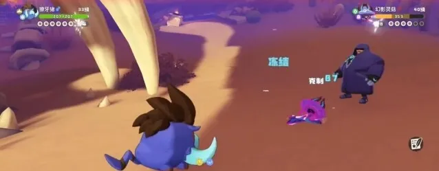 洛克王国世界尾兽