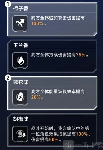 崩坏星穹铁道大招