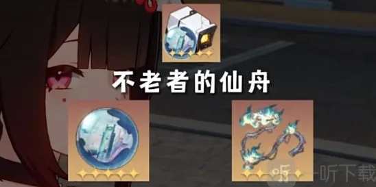 崩坏星穹铁道提高