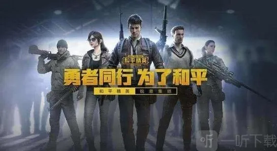 和平精英金箍棒