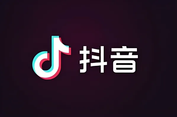 抖音观看直播