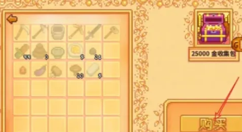 星露谷物语公交车站