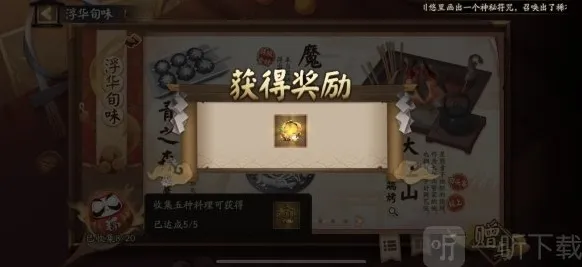 阴阳师神秘图案