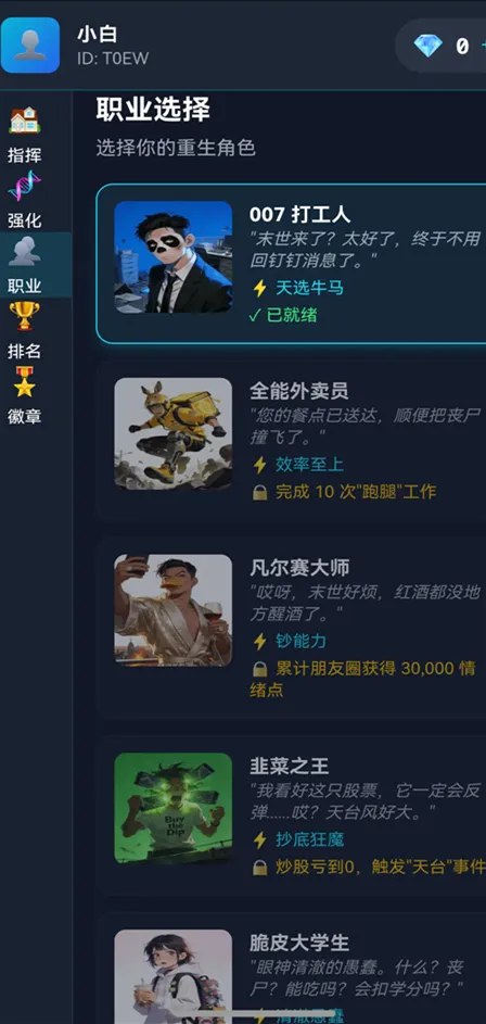 末世我有一辆房车房车