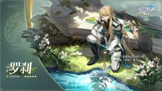 崩坏星穹铁道砂金