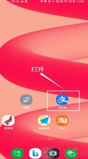 支付宝自动续费