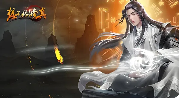 想不想修真傀室