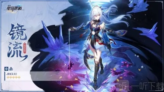 崩坏星穹铁道黄泉